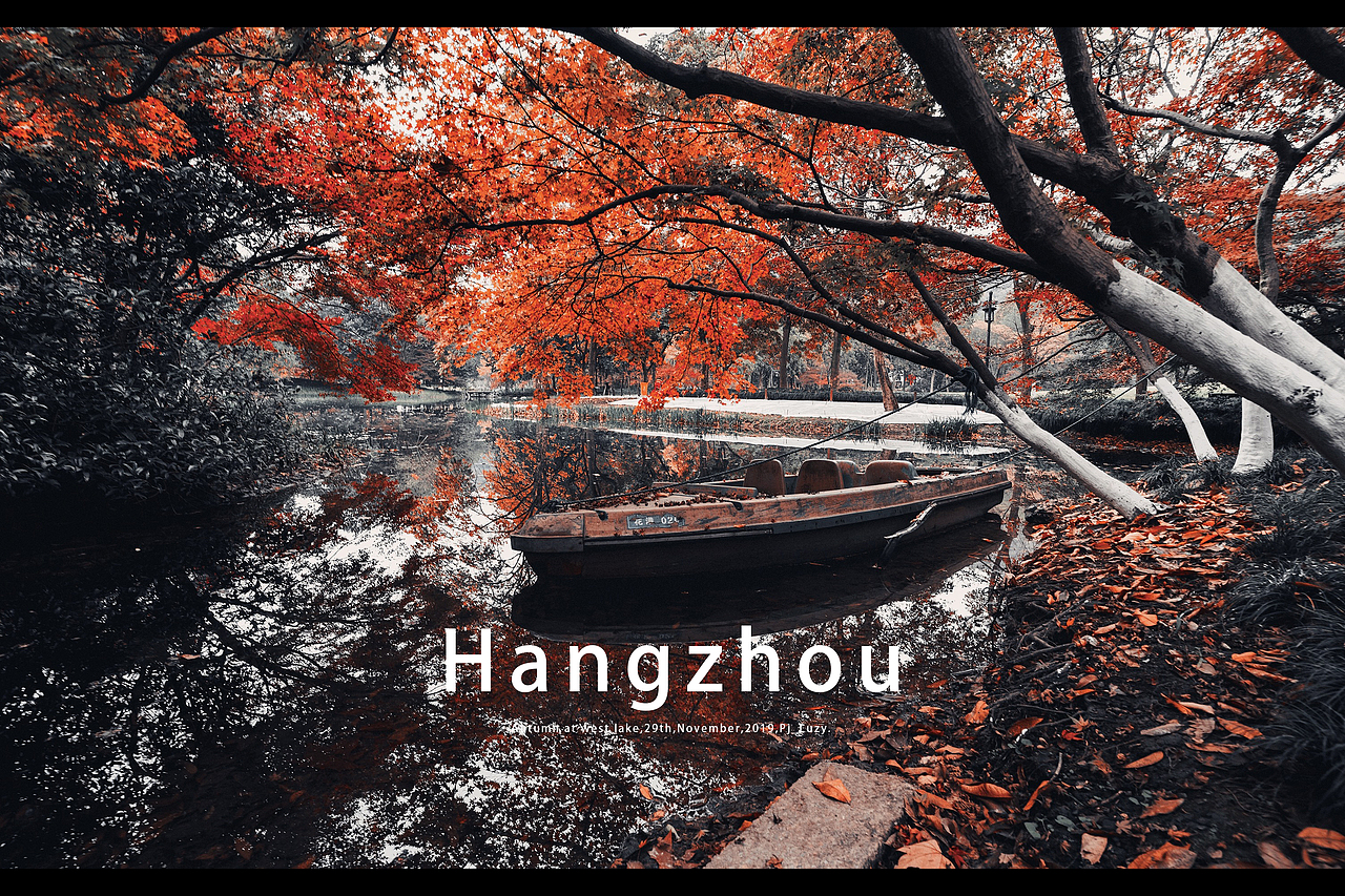 杭州的角角落落2