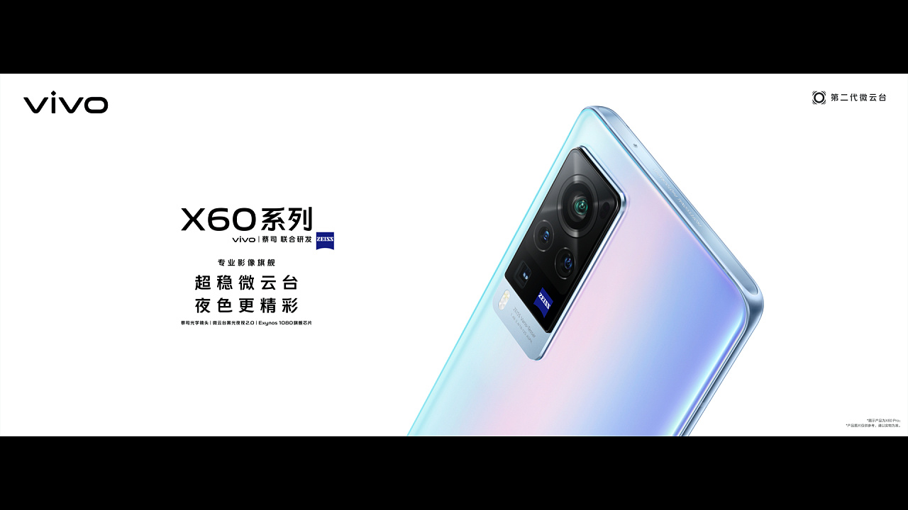 ycad作品 | vivo x60|平面|海报|又成广告 - 原创作品 - 站酷 (zcool)