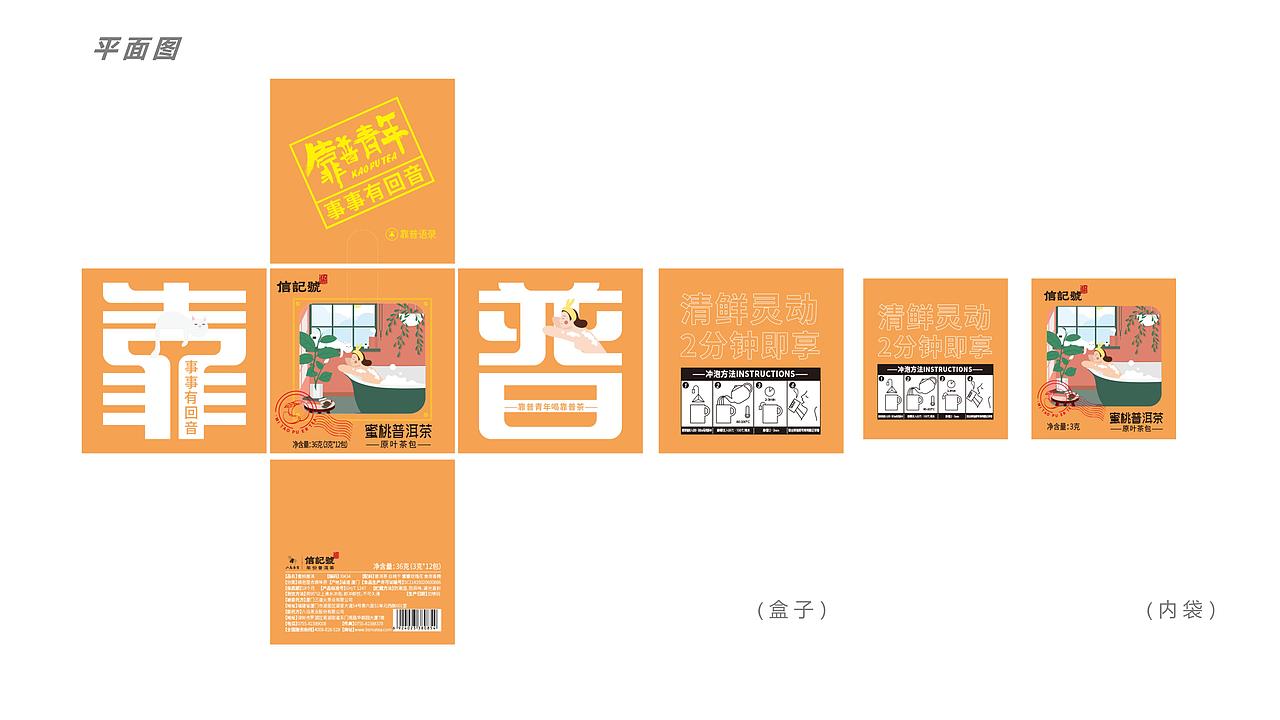 八马 X 柏星龙丨靠谱青年喝靠普茶