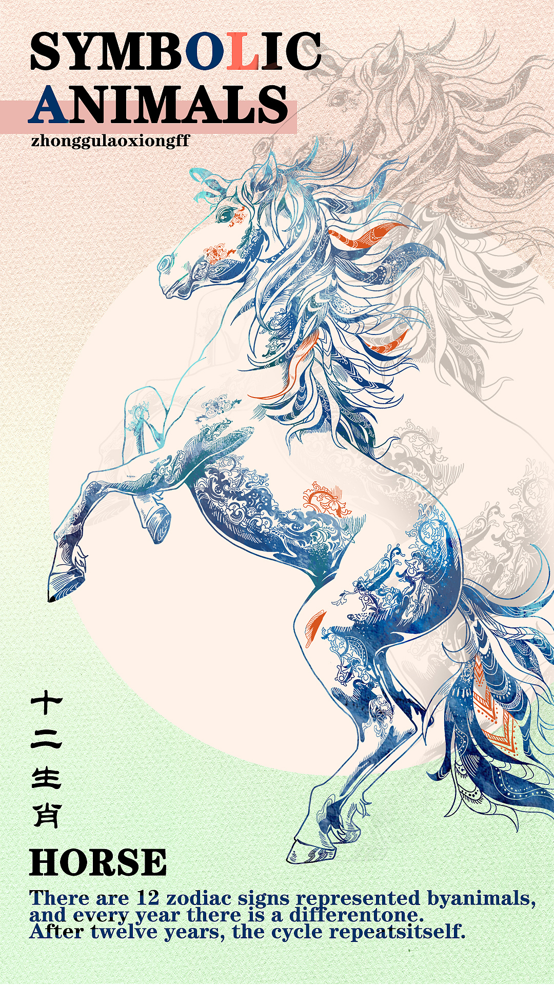 十二生肖合集（图ZMzA4OTkxMjcy） - 商业插画 - 站酷设计师君昕插画原创素材 - 站酷ZCOOL