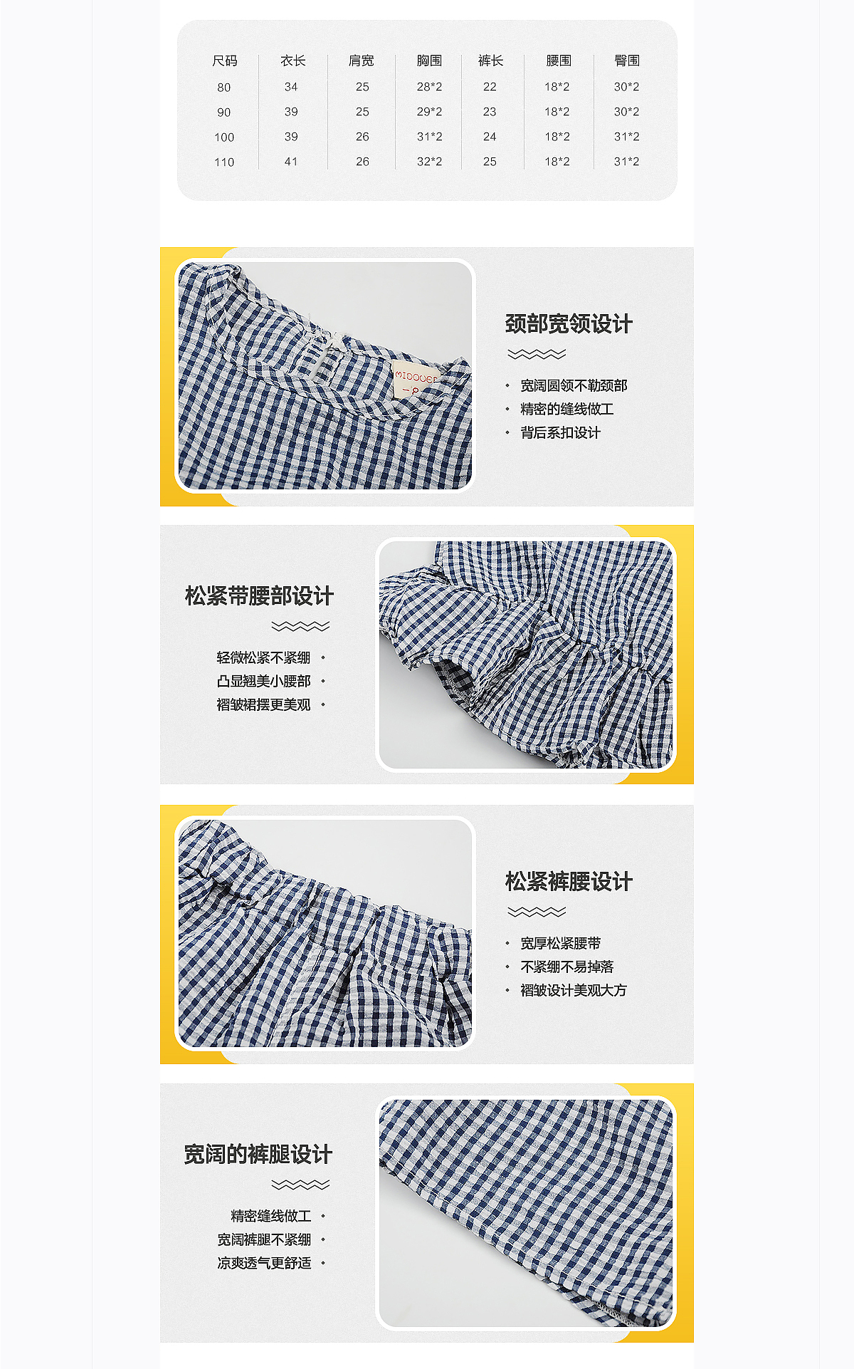 电商童装详情页设计《江山设计工作室案例》