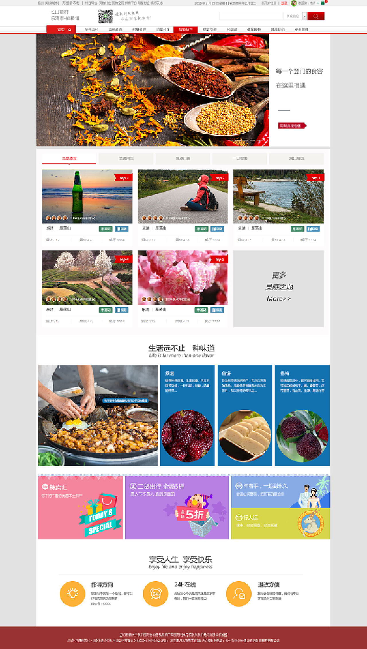 web网页