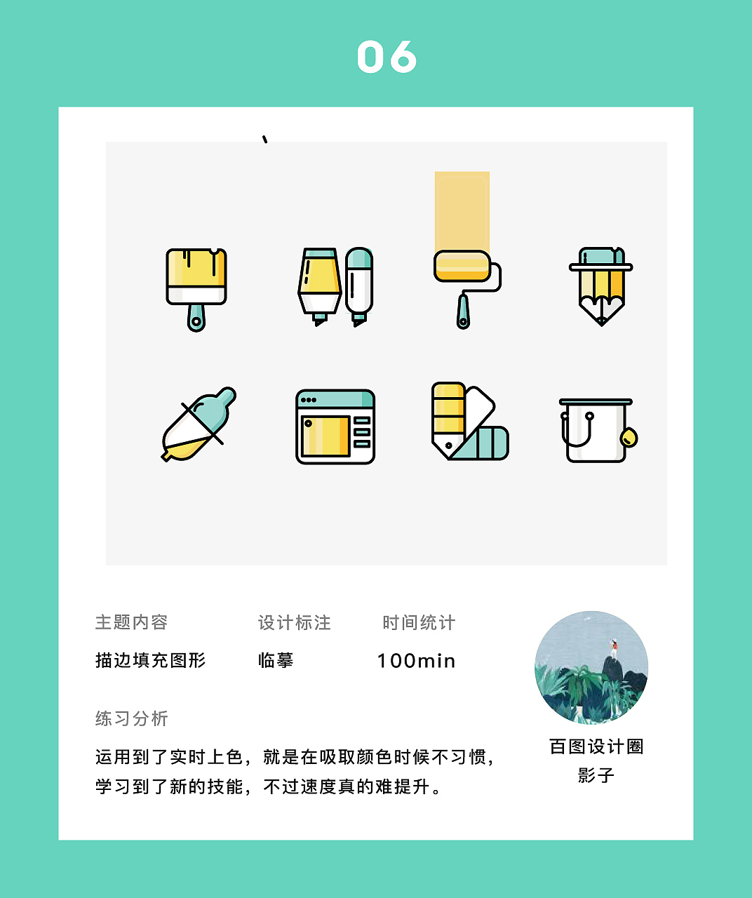 临摹 百图记的打卡记录（图ZMTQ4MzI3MTQ0） - 创作习作 - 站酷设计师毛毛鱼儿原创素材 - 站酷ZCOOL