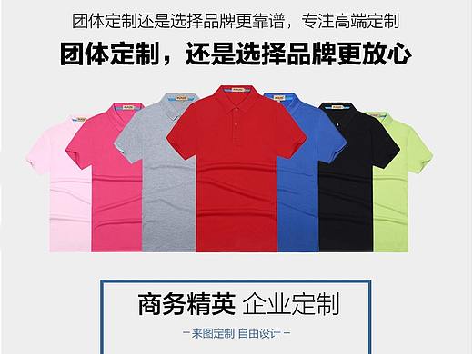 翻领定制（个人主页-ZMzU2ODgyNjA=） - 其他网页 - 站酷设计师小小曜原创素材 - 站酷ZCOOL