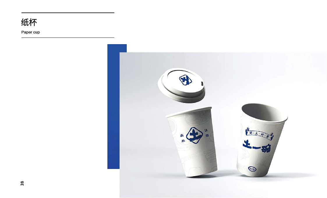 土一碗 螺蛳粉（图ZMjY4NDQwOTAw） - 品牌 - 站酷设计师jamexxi1020原创素材 - 站酷ZCOOL