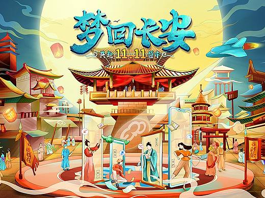 大型活动主题设计——双11古风长安（个人主页-ZNTYxNTc0NTI=） - 电商 - 站酷设计师奇派视觉原创素材 - 站酷ZCOOL