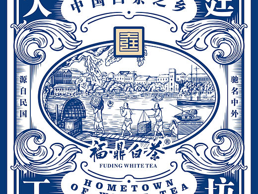 大庭工坊 白茶包装插画设计