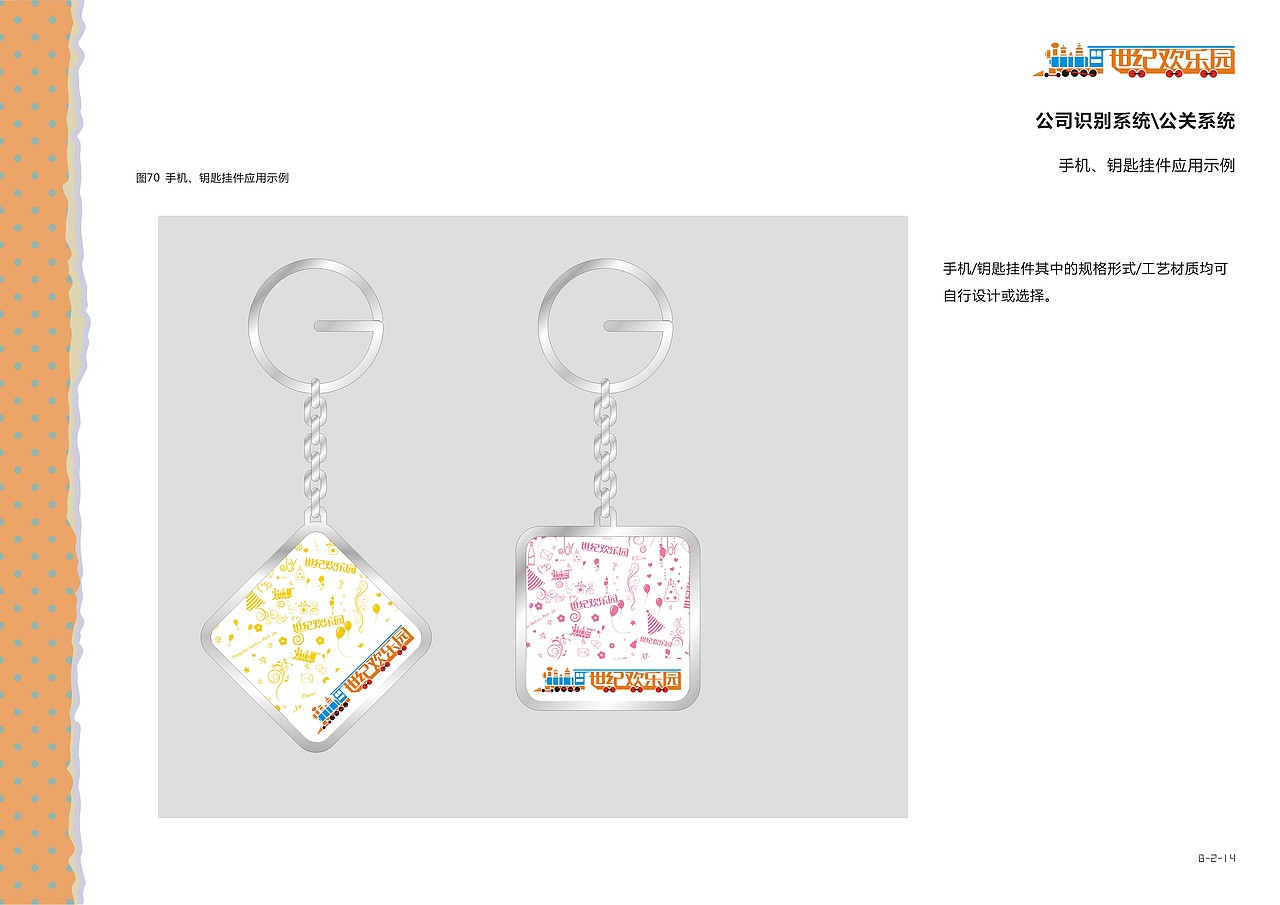 郑州世纪欢乐园 VIS