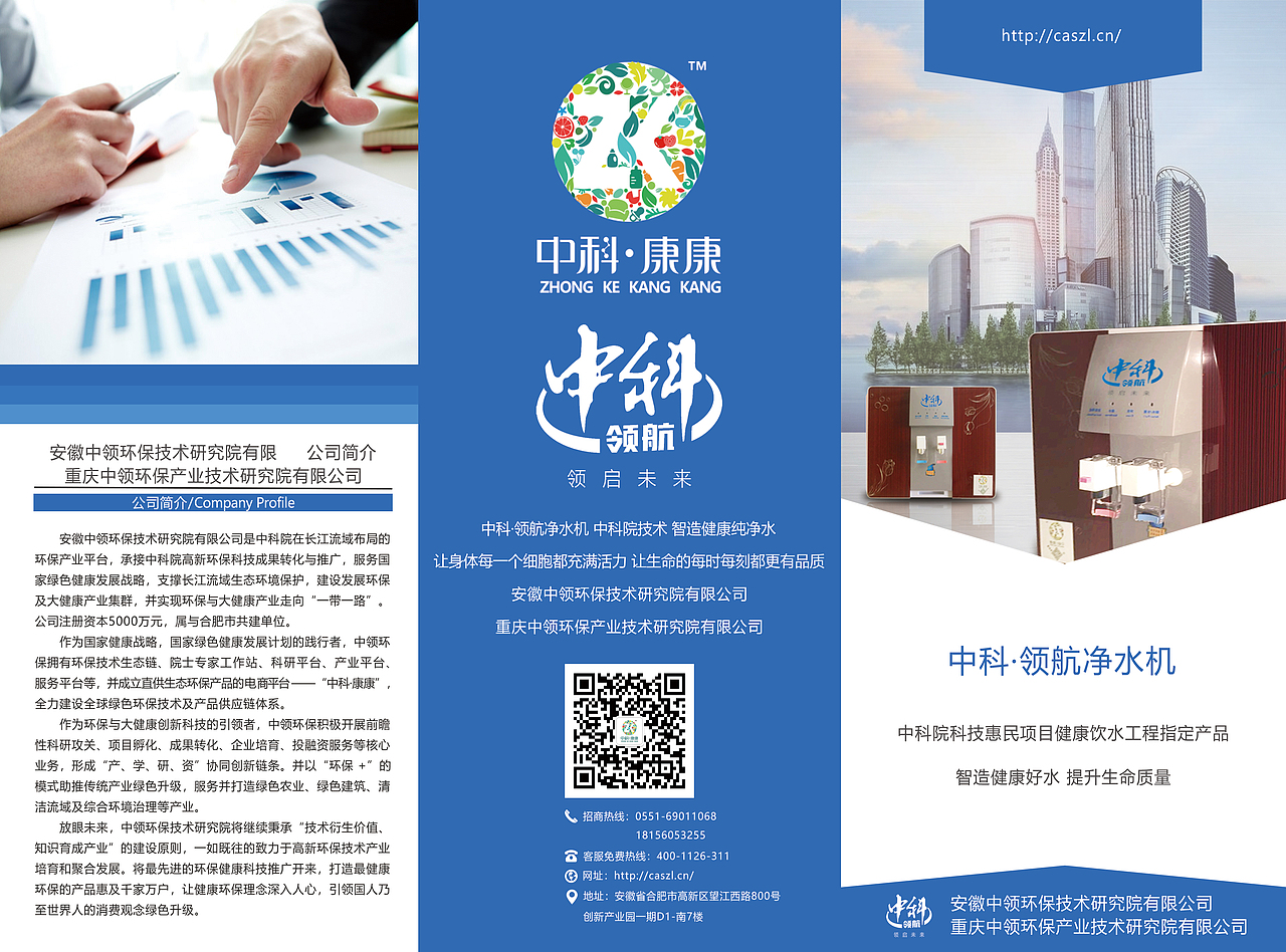 净水器三折页（图ZMTE0ODQyNDg0） - 其他平面 - 站酷设计师Ve_jun原创素材 - 站酷ZCOOL