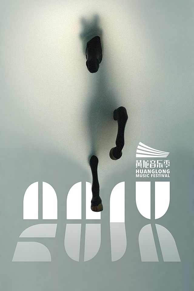 海报设计 | 黄龙音乐节（图ZMTU1NzQ2NTA4） - 海报 - 站酷设计师起风了品牌设计原创素材 - 站酷ZCOOL