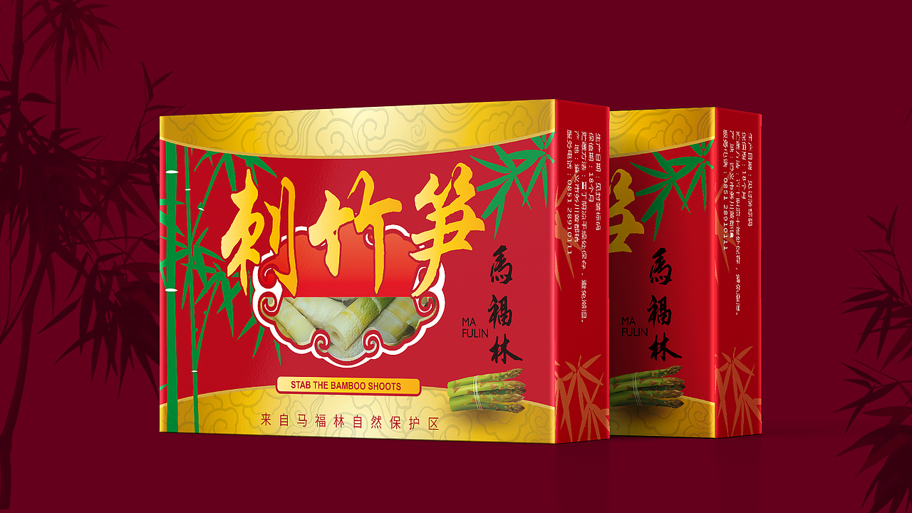 竹笋包装设计（图ZMjMwMjQ1MDk2） - 包装 - 站酷设计师趙小吉原创素材 - 站酷ZCOOL