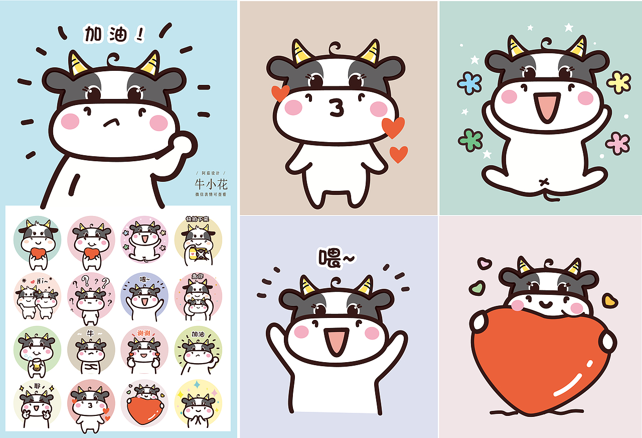 ip萌哒哒家族合集表情包插画虎牛猪（图ZMjY3NDAzMjky） - 商业插画 - 站酷设计师阿茹生肖IP原创素材 - 站酷ZCOOL