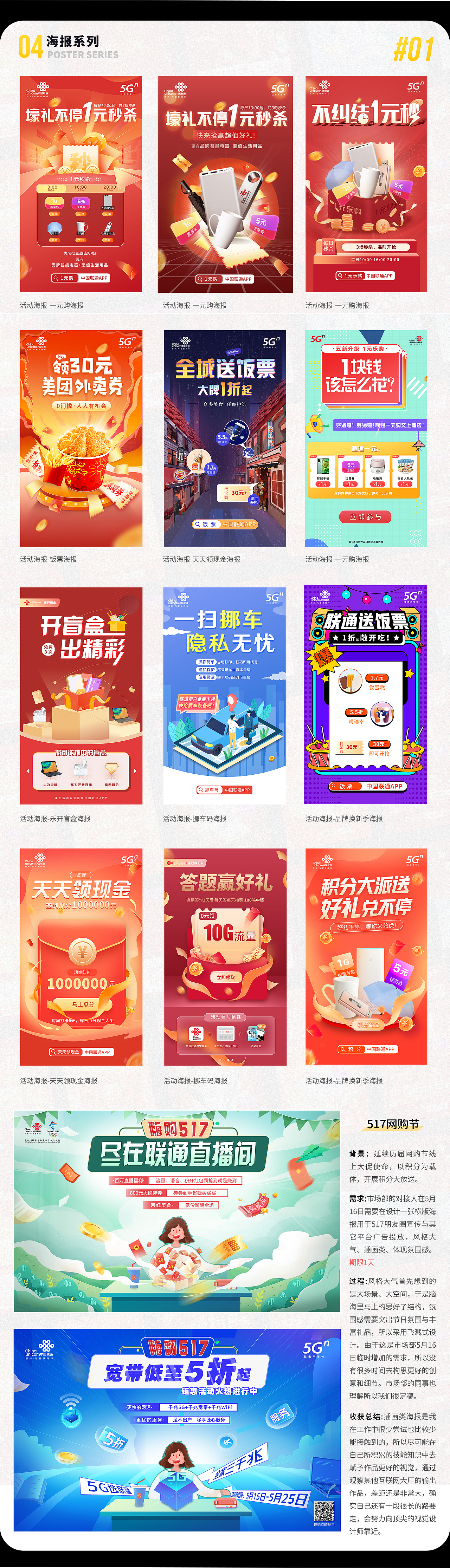 作品集 / PORTFOLIO（图ZMjY4NTY5NTAw） - 品牌 - 站酷设计师BIGTREE大树原创素材 - 站酷ZCOOL