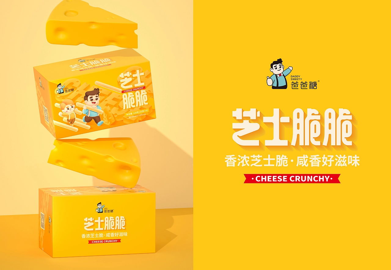 尚智&times;爸爸糖｜系列包装升级 | 礼盒包装｜IP插画包装