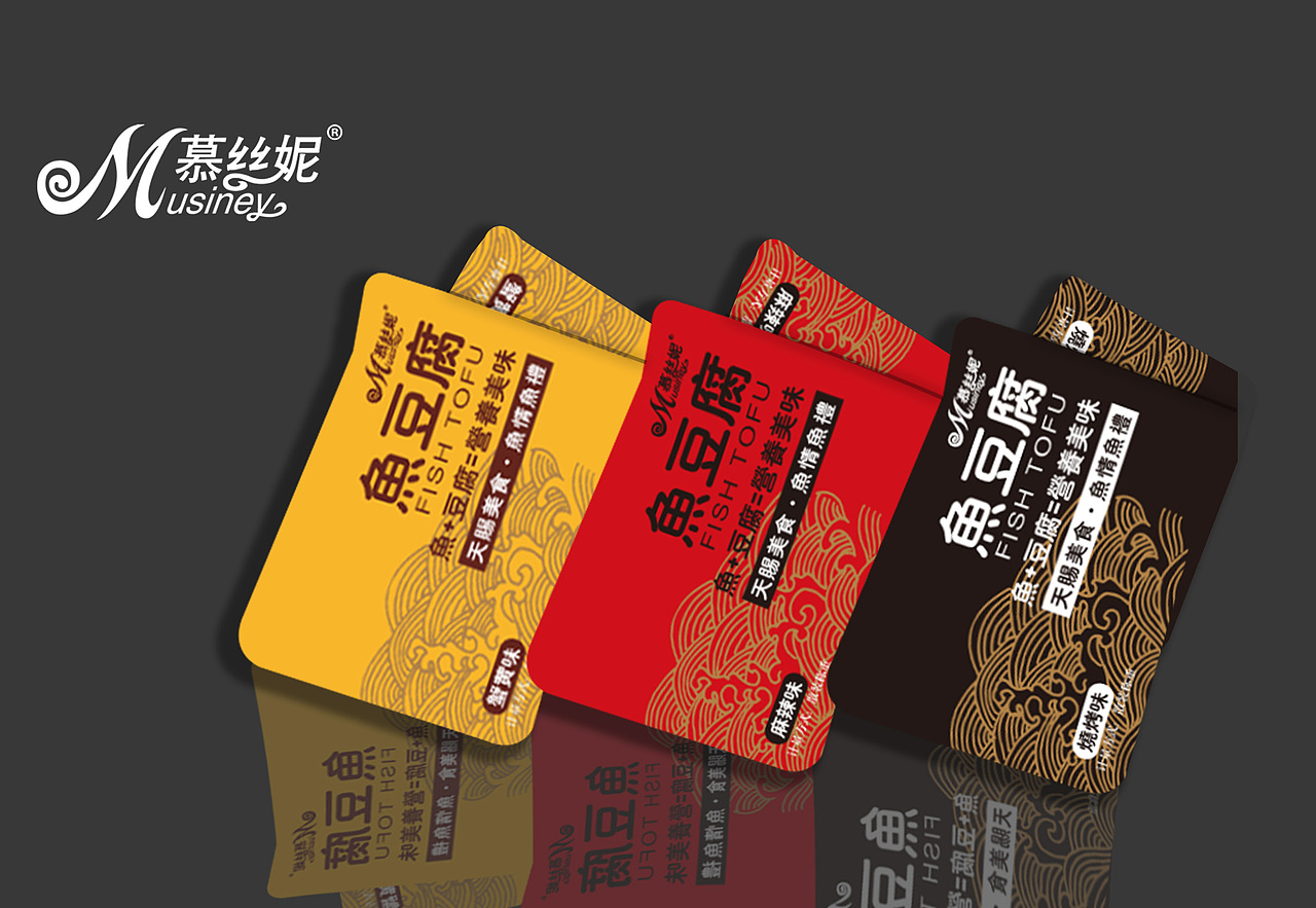 鱼豆腐简洁版包装设计（图ZMjIzNjQ1MDA=） - 包装 - 站酷设计师陛下2044原创素材 - 站酷ZCOOL