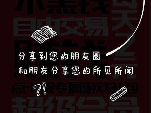 H5微信引导页设计