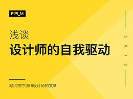 述职