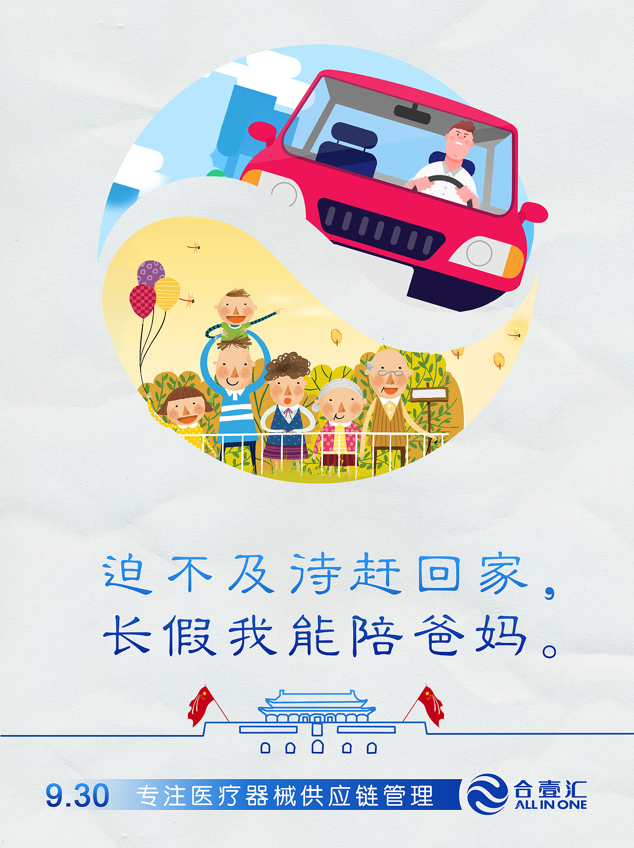 平面及线上一些零碎宣传图片(2017-2018)