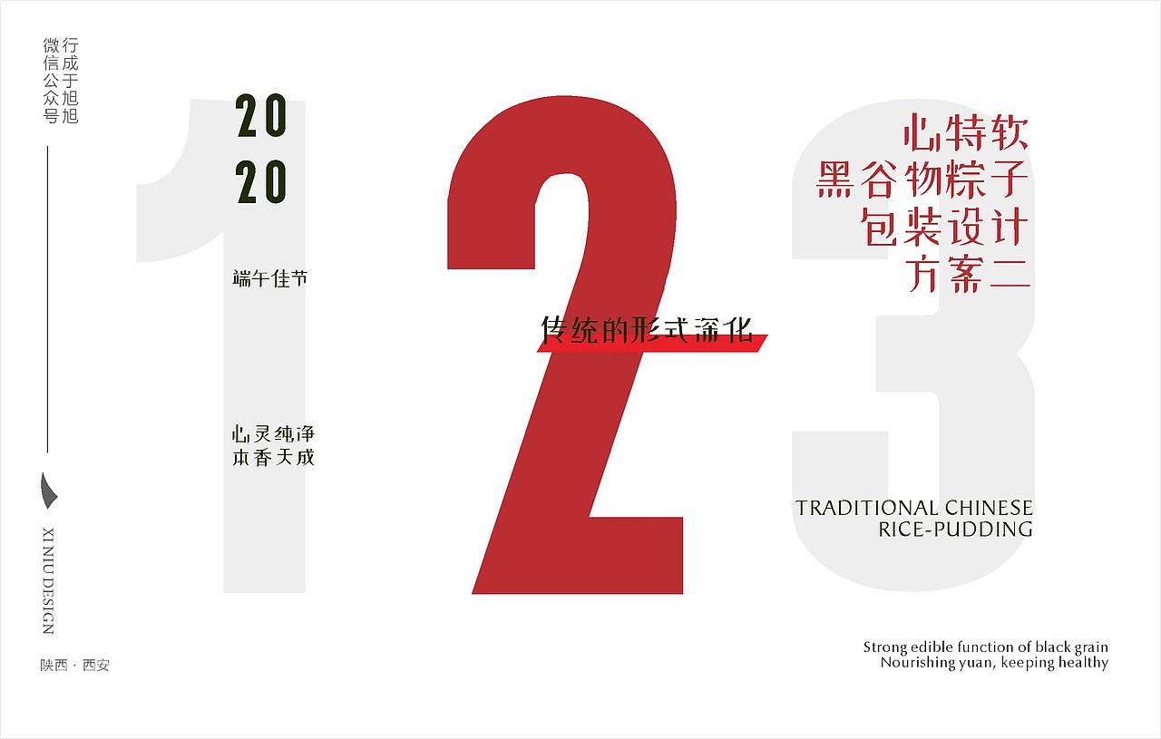 心特软 端午粽子礼盒 包装设计（图ZMjA4MzQ0OTg0） - 包装 - 站酷设计师西牛角原创素材 - 站酷ZCOOL