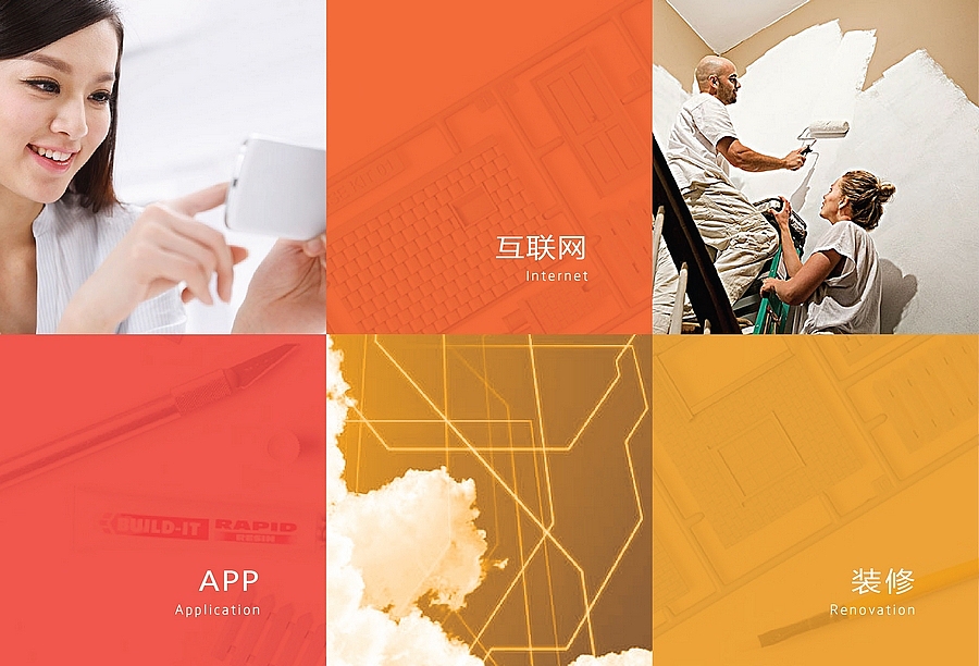 百积木 家装O2O品牌设计