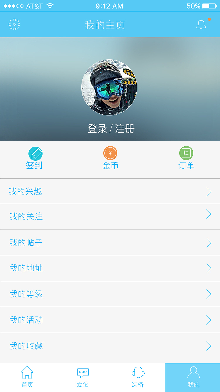 爱冒险（图ZNDY0NDg4NjQ=） - APP界面 - 站酷设计师LUWENJUAN原创素材 - 站酷ZCOOL