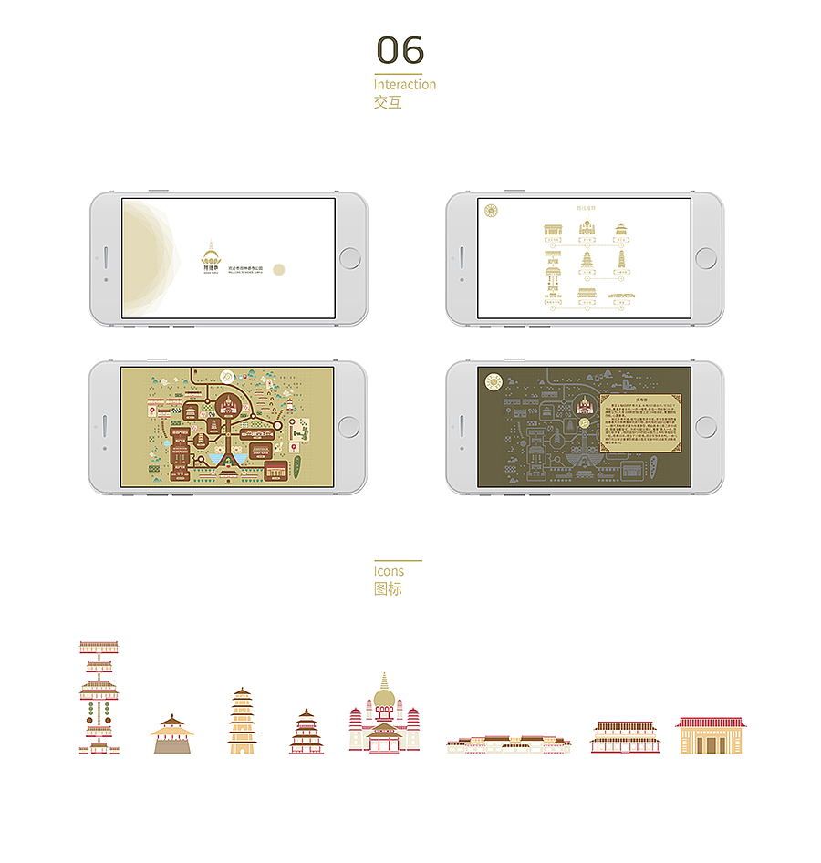 神德寺公园品牌及电子地图设计