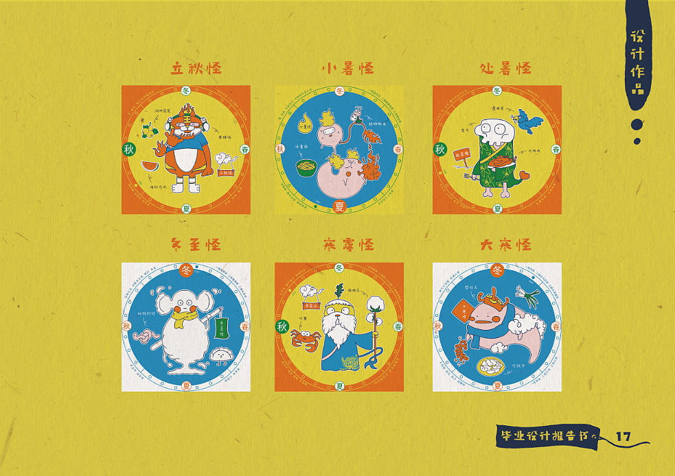 二十四怪谈（图ZMTIxMDE5NjQ4） - 其他平面 - 站酷设计师茼蒿麻辣烫原创素材 - 站酷ZCOOL