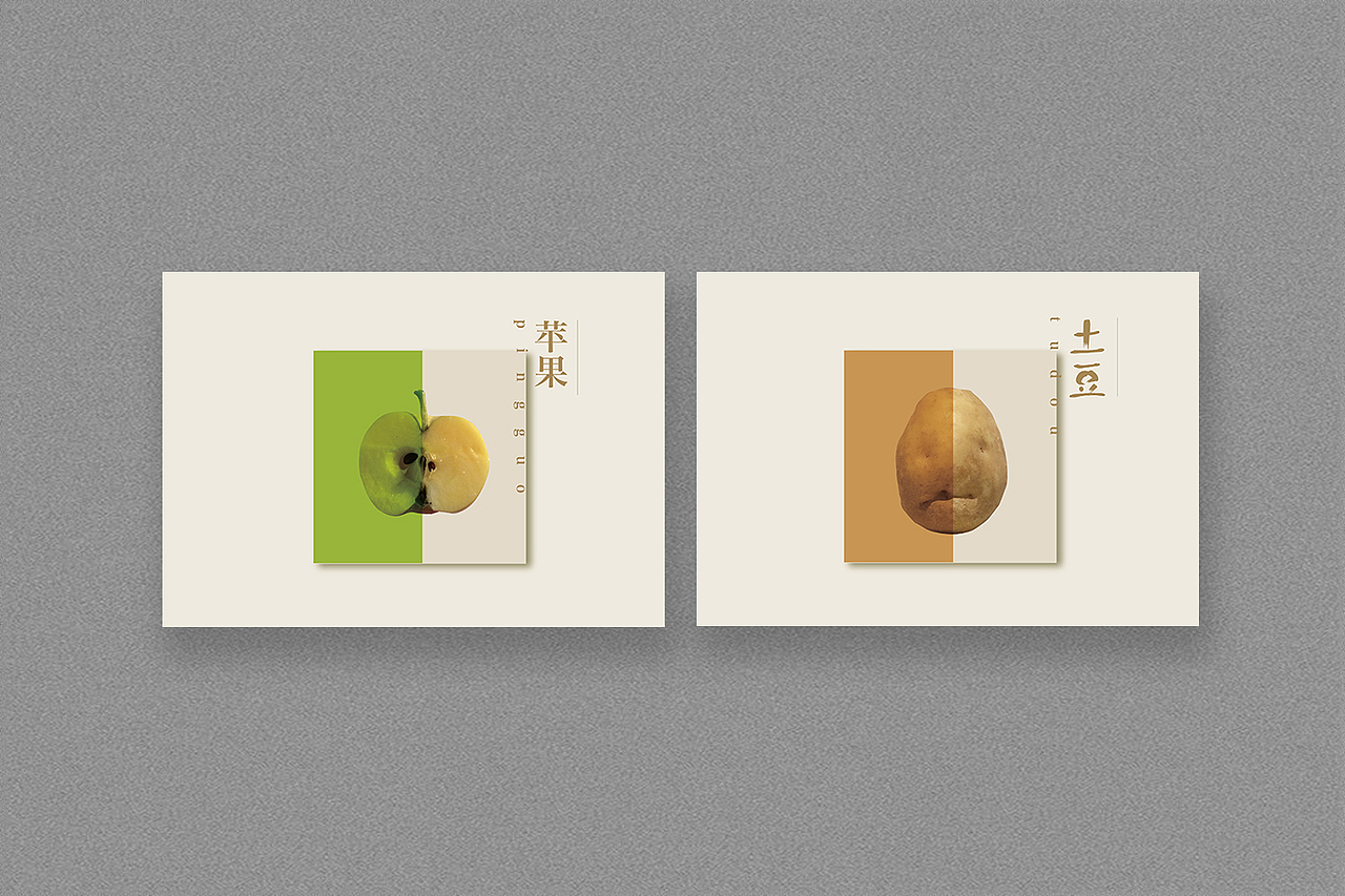 农产品视觉设计（图ZNjAzNDQxNjA=） - 海报 - 站酷设计师你说奔波儿霸原创素材 - 站酷ZCOOL