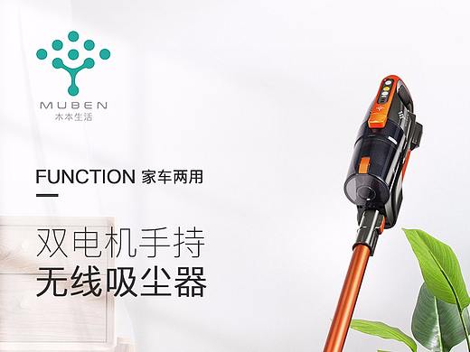 吸尘器V01详情页