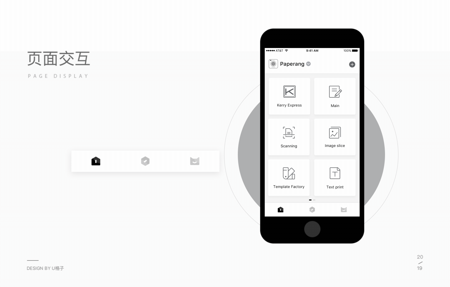 PAPERANG 4.0视觉改版总结&产品设计（图ZMTc0NzAyNTky） - 交互/UE - 站酷设计师Ugezi原创素材 - 站酷ZCOOL