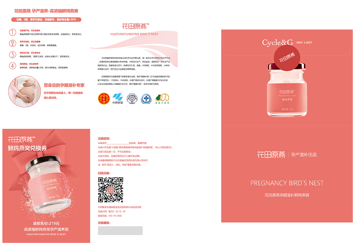 近期电商页面（图ZMjI5Nzk1NDE2） - 其他 - 站酷设计师JSSSSSSSS原创素材 - 站酷ZCOOL