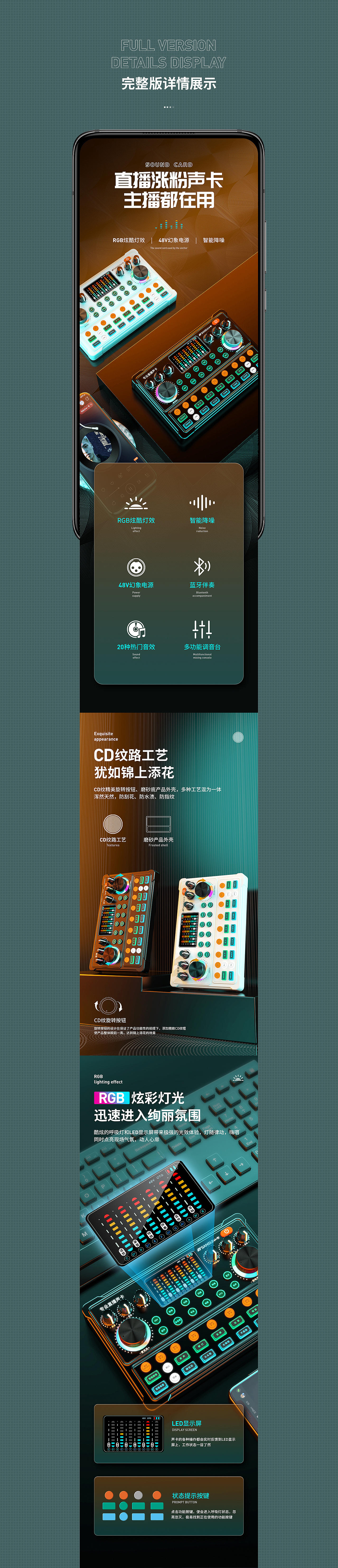 2021直播声卡详情页（图ZMjc5MjI4MTE2） - 电商 - 站酷设计师Ivy0225原创素材 - 站酷ZCOOL
