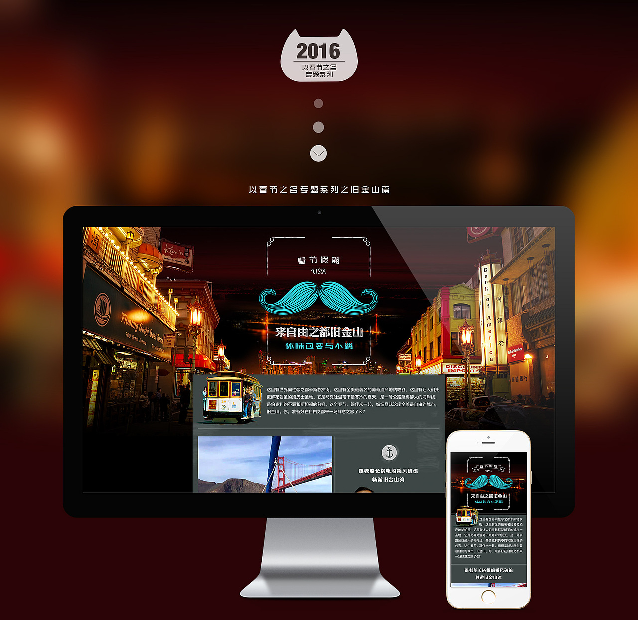 春节旅行专题之旧金山篇