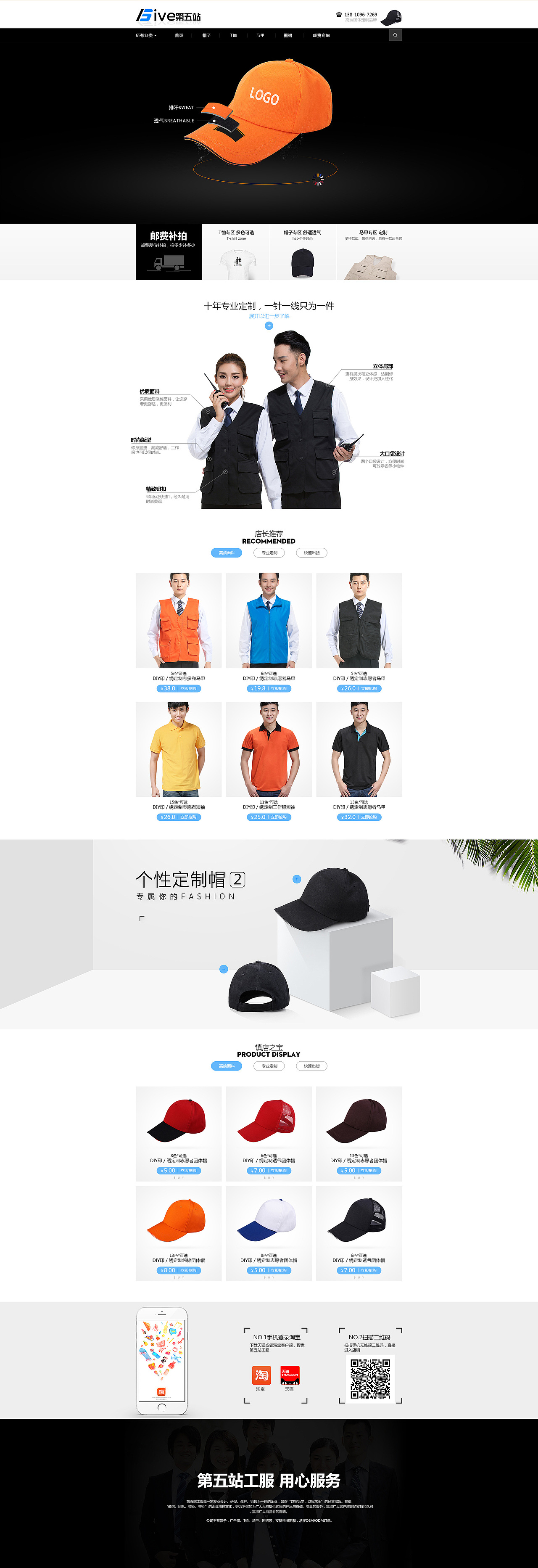 工作服 帽子T恤首页（图ZNzAzOTc5MzY=） - 运营设计 - 站酷设计师Stride原创素材 - 站酷ZCOOL