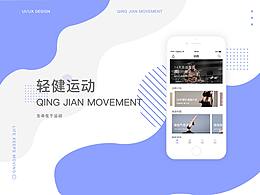 健身app