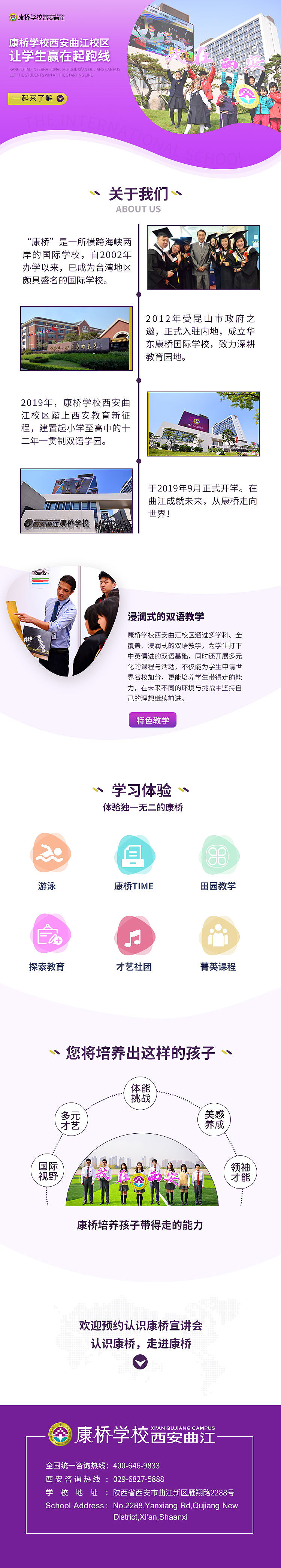 落地页-教育类（图ZMjA4NTM2NTg4） - 运营设计 - 站酷设计师艾米艾莎原创素材 - 站酷ZCOOL