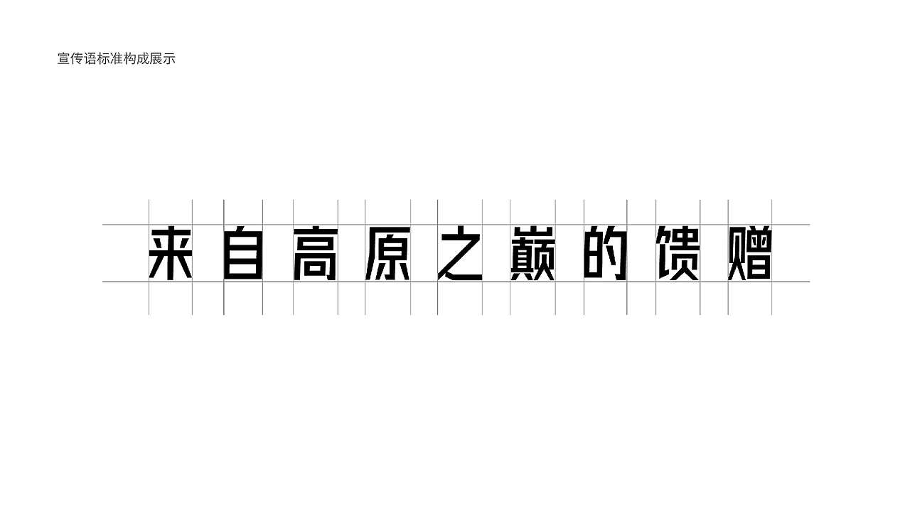 【瑞咖/品牌全案】藏香吉 | 来自高原之巅的馈赠(图ZMjQwNTY3MDUy) - Logo - 站酷设计师瑞小咖原创素材 - 站酷ZCOOL