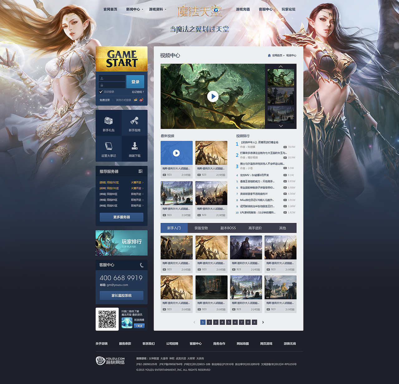 U-Lab作品——2015年二季度网页作品选（图ZMzE4MzI1MTY=） - 游戏/娱乐 - 站酷设计师ulab原创素材 - 站酷ZCOOL