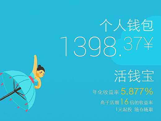 基金收益app（个人主页-ZMzAwNzk0NDg=） - APP界面 - 站酷设计师Joan55原创素材 - 站酷ZCOOL