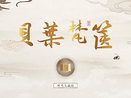 文化历史馆