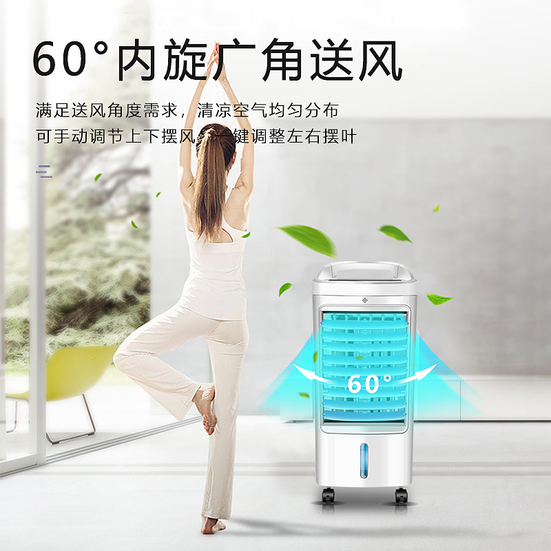 冷风机主图（图ZMTY0NTMxOTgw） - 宣传物料 - 站酷设计师徐腾欢原创素材 - 站酷ZCOOL