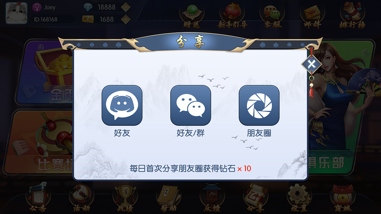 嘉兴麻将（图ZMjQ3NjQxODA4） - 游戏UI - 站酷设计师czm989214原创素材 - 站酷ZCOOL