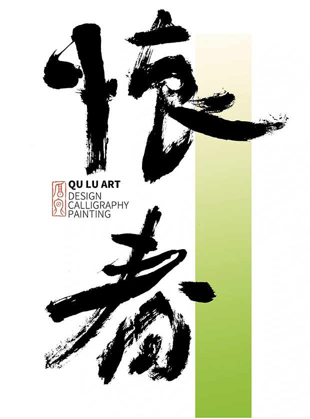 2022 手写体合辑(一)