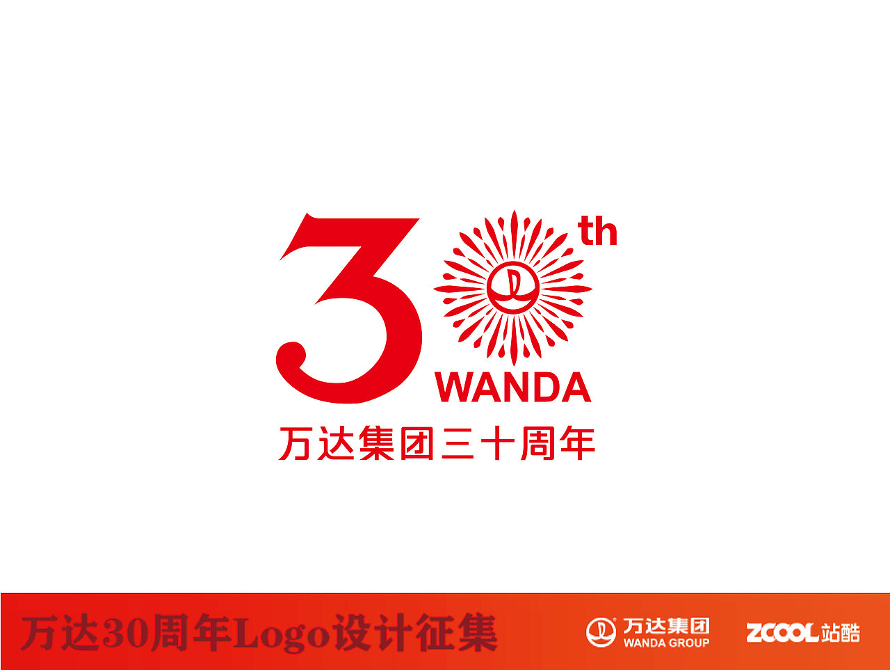 万达30周年logo设计大赛（图ZNTA1ODUzODQ=） - Logo - 站酷设计师sevenight原创素材 - 站酷ZCOOL