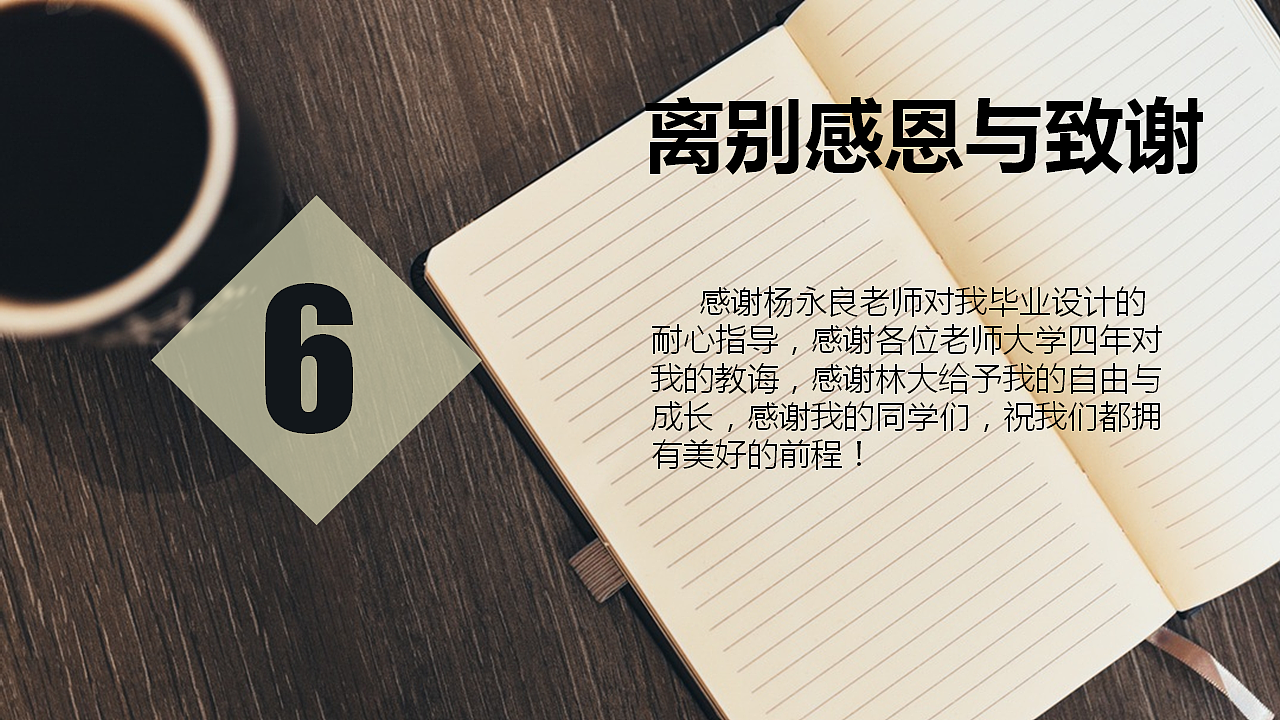 东北林业大学 霍成 #青春答卷2016#（图ZNTEwNDIxMTY=） - 家装设计 - 站酷设计师蠢人院执行院长原创素材 - 站酷ZCOOL