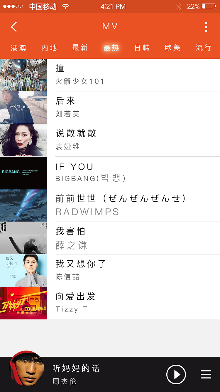 小酥UI~（图ZMTI5MDI5MzQ0） - APP界面 - 站酷设计师酥味传情原创素材 - 站酷ZCOOL
