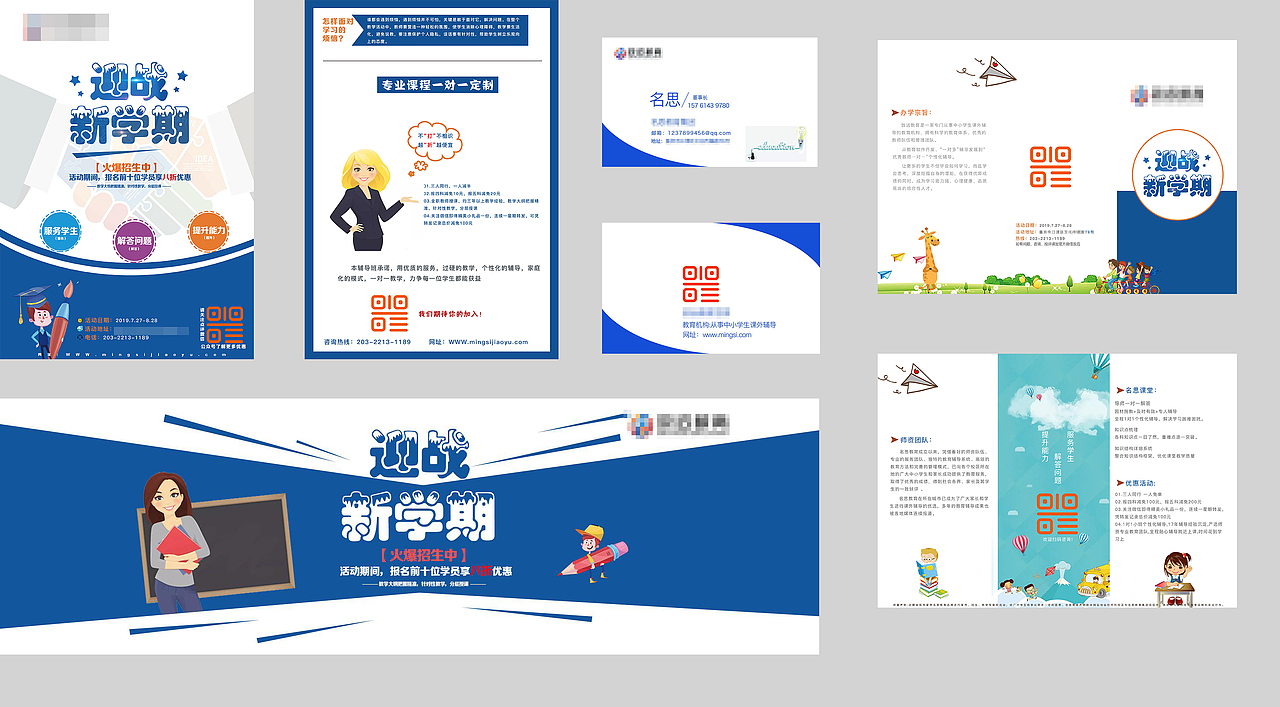 平面设计作品（图ZMTgzNjA2NDMy） - 宣传物料 - 站酷设计师jokerQ12原创素材 - 站酷ZCOOL