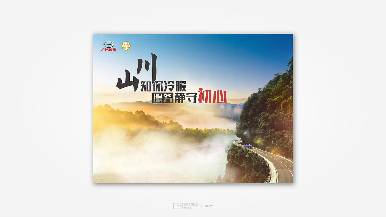 广汽海报（一）（图ZMjE3NzMyNjI0） - 海报 - 站酷设计师青柠创意原创素材 - 站酷ZCOOL