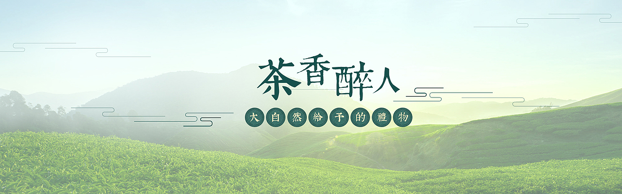 食品饮料、蔬果、茶酒（图ZMjI4MzQ1NDIw） - 企业官网 - 站酷设计师mobanzhongxin原创素材 - 站酷ZCOOL