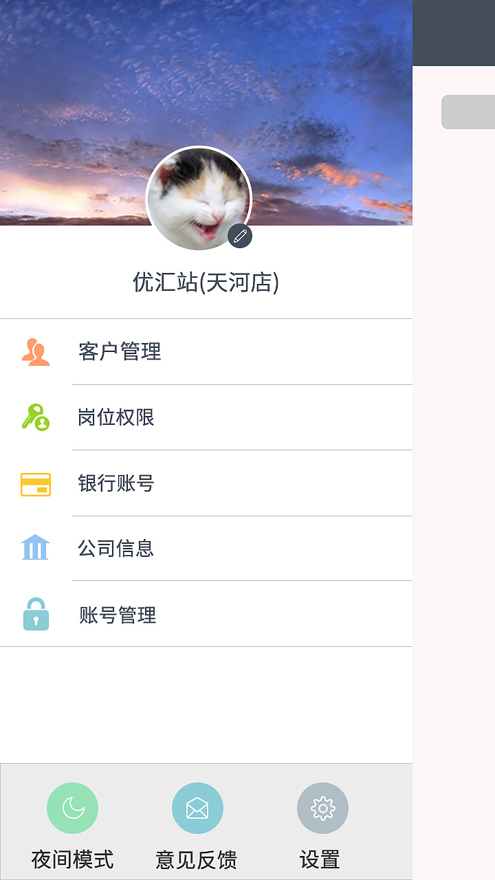 app个人中心页